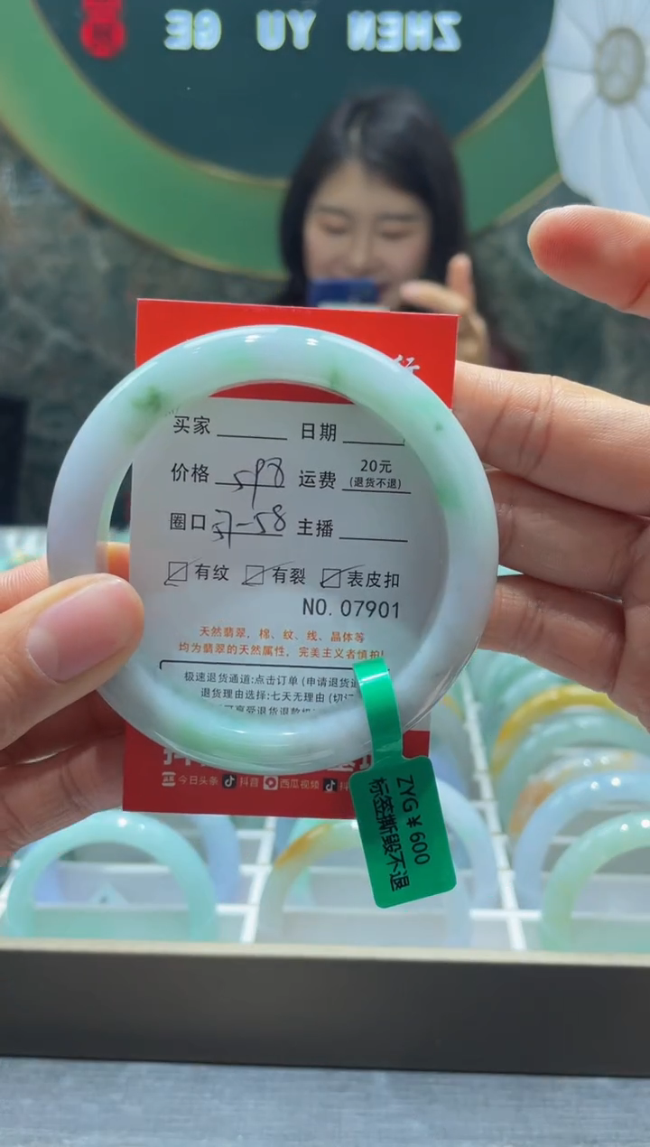 【闪购商品】翡翠手镯未镶嵌7901*****
