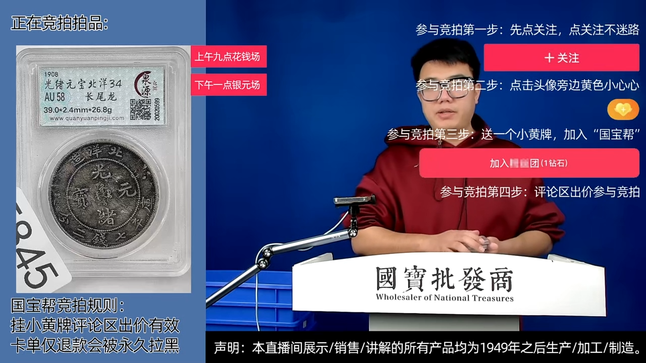 瓷片楊***生源头批发商直播间E845