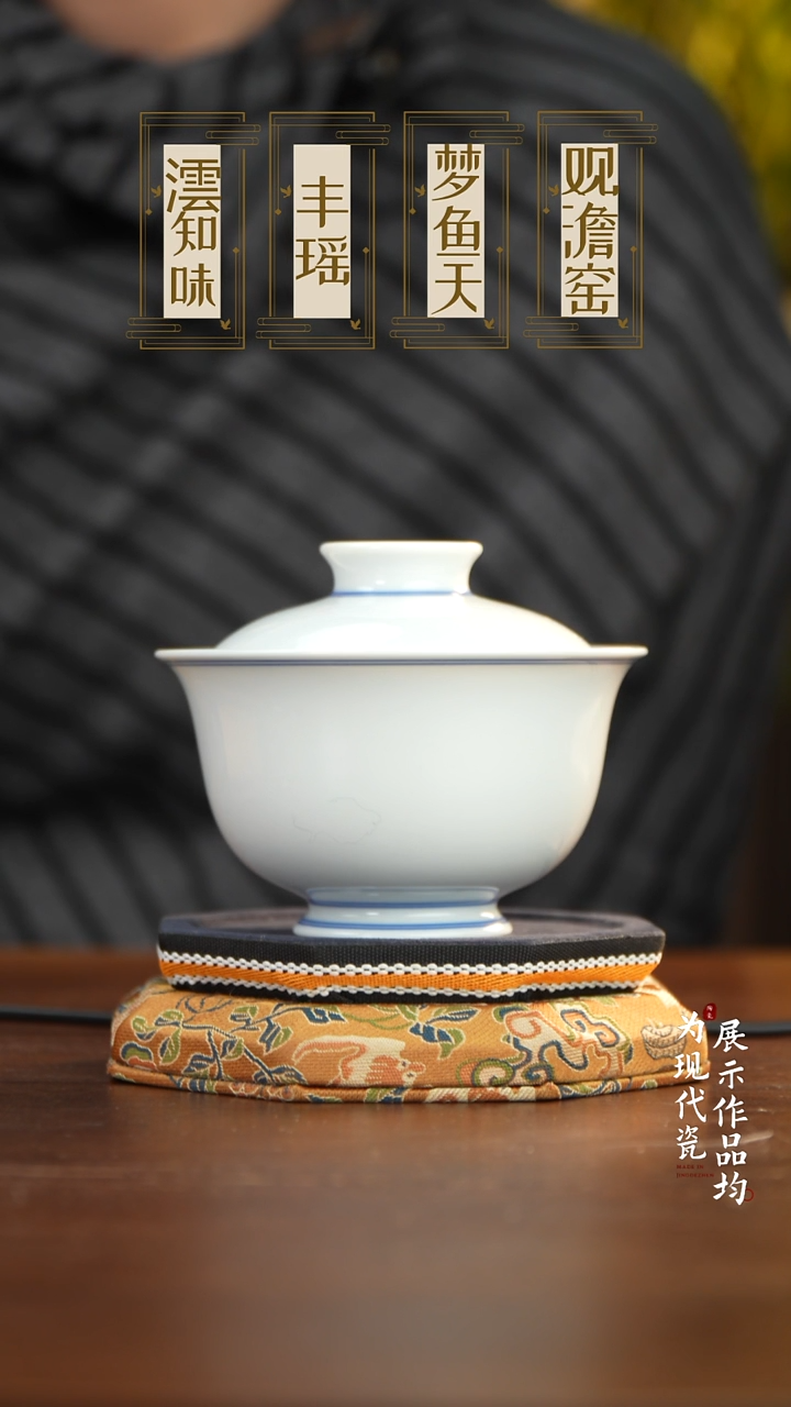 丰瑶陶瓷 鸭蛋青元宝两才盖碗
