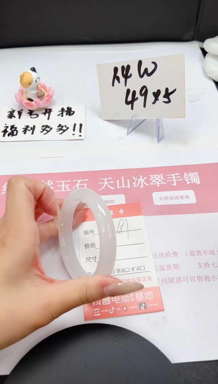 【闪购商品】石英质玉手镯未镶嵌A181-58
