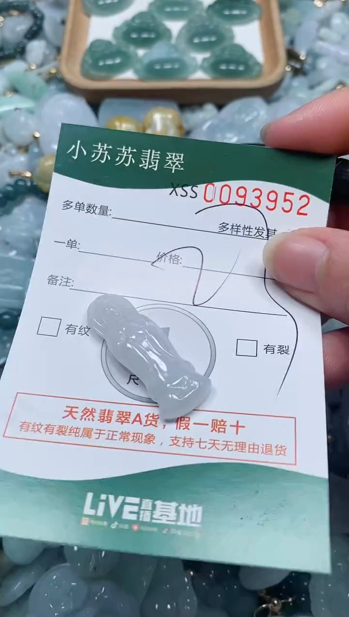 【闪购商品】翡翠颈饰未镶嵌闪购商品0093962