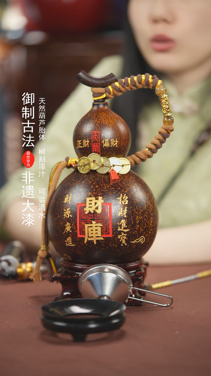 【闪购商品】922号700ml左右的非遗漆器酒葫芦