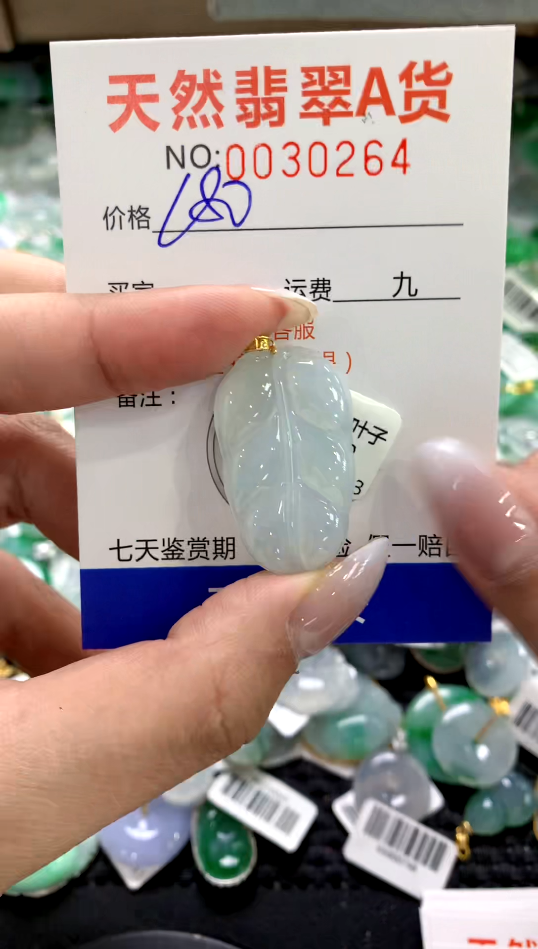 颈饰18K金镶嵌翡翠1