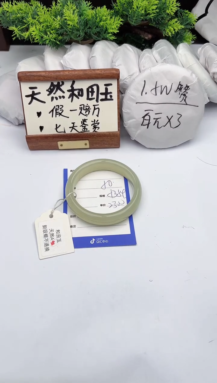 【闪购商品】和田玉未镶嵌手镯柯沛50