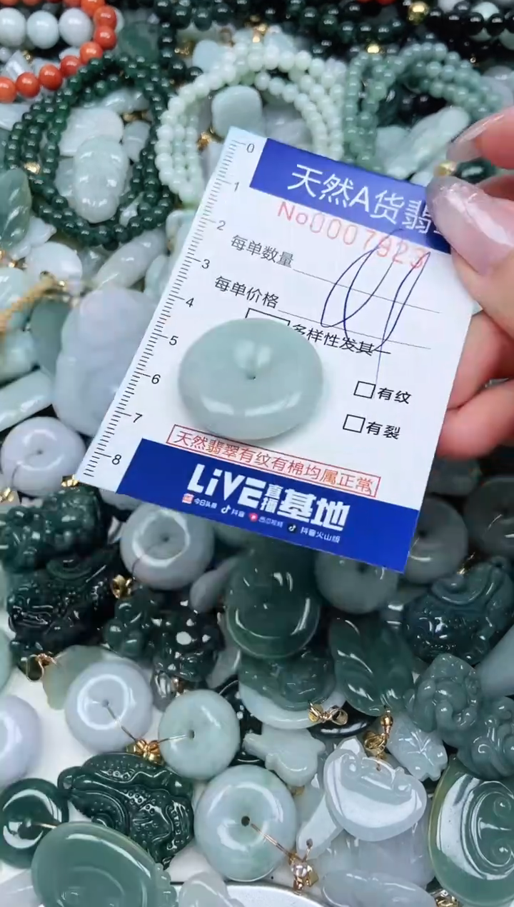 【闪购商品】翡翠吊坠(不含链)未镶嵌翡翠