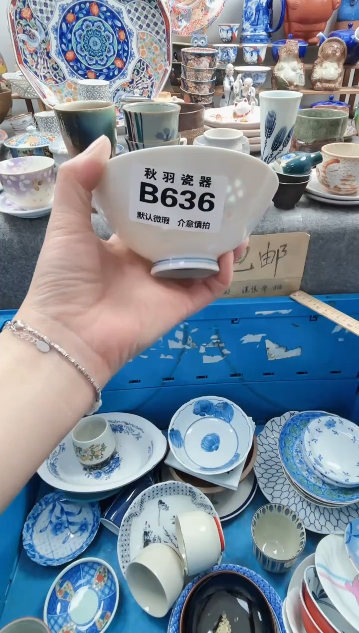 散瓷晨*默认微瑕千羽瓷器B636