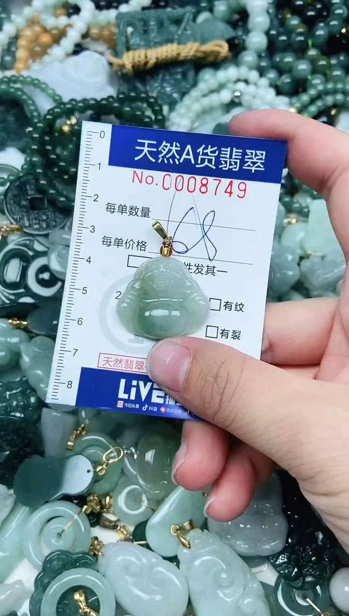 【闪购商品】翡翠未镶嵌吊坠(不含链)翡翠