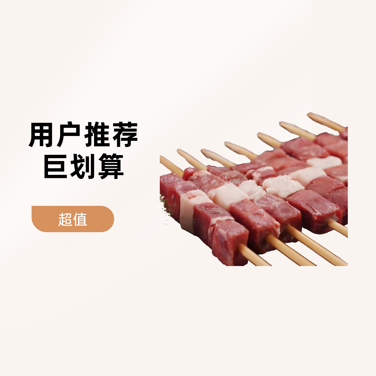 本地羔羊肉串（3瘦两肥）30串一包肉香味美