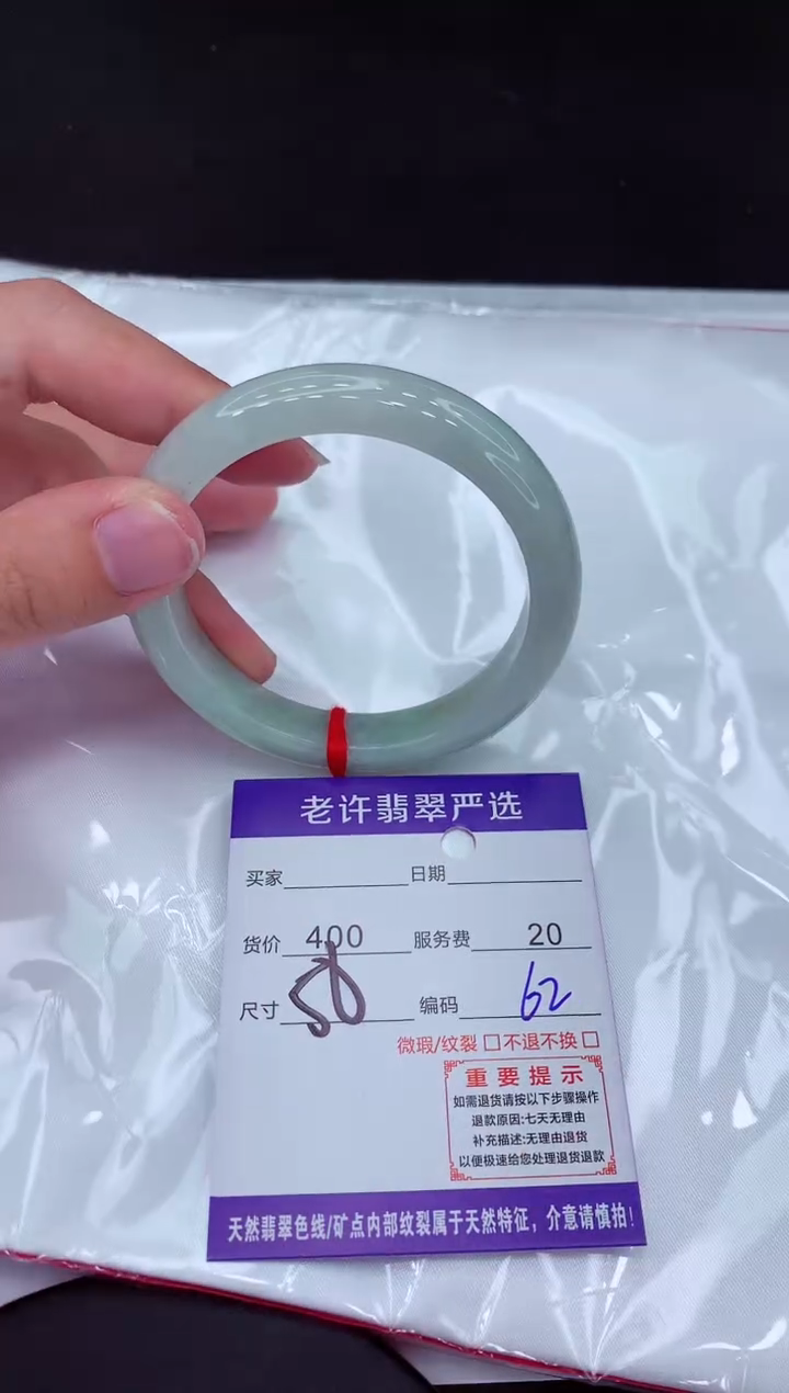 【闪购商品】翡翠手镯未镶嵌11111111111