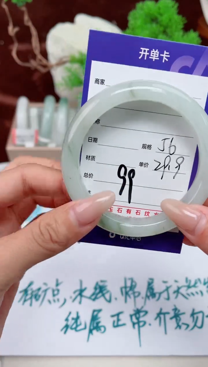 【闪购商品】石英质玉手镯未镶嵌99