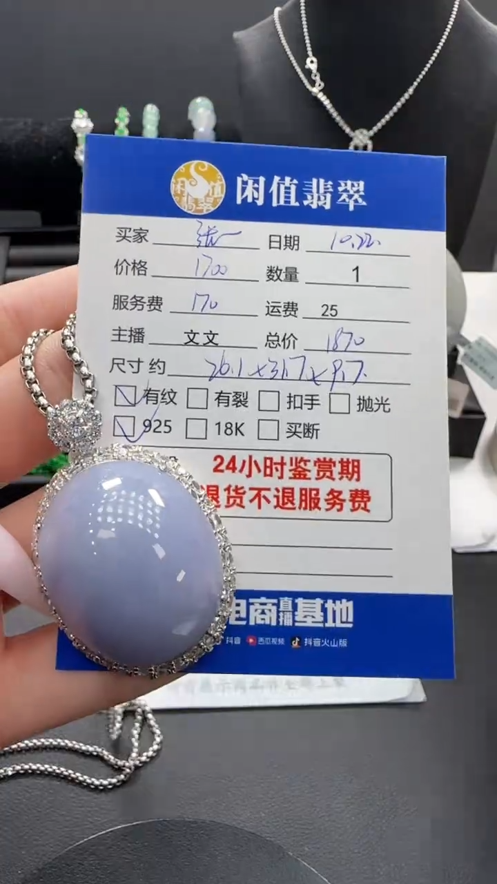吊坠(赠链)银S925镶嵌翡翠张*慢翡翠吊坠