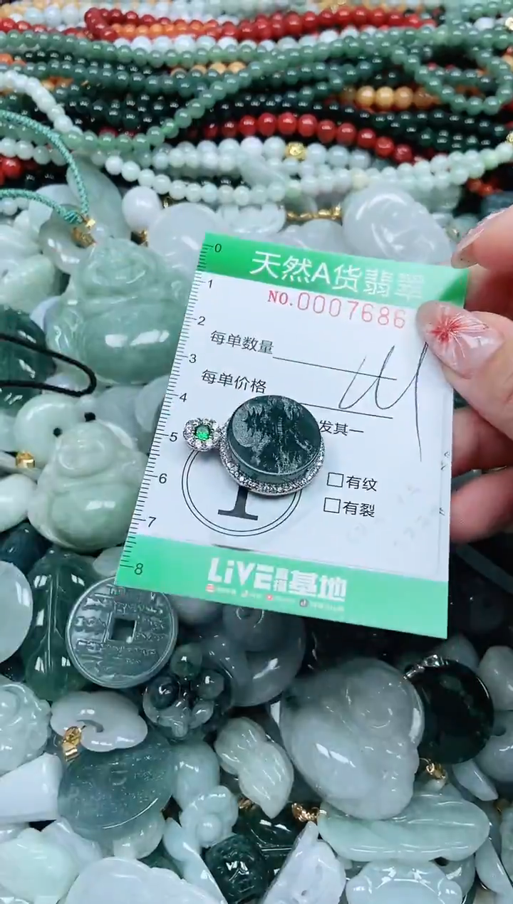 颈饰未镶嵌翡翠翡翠