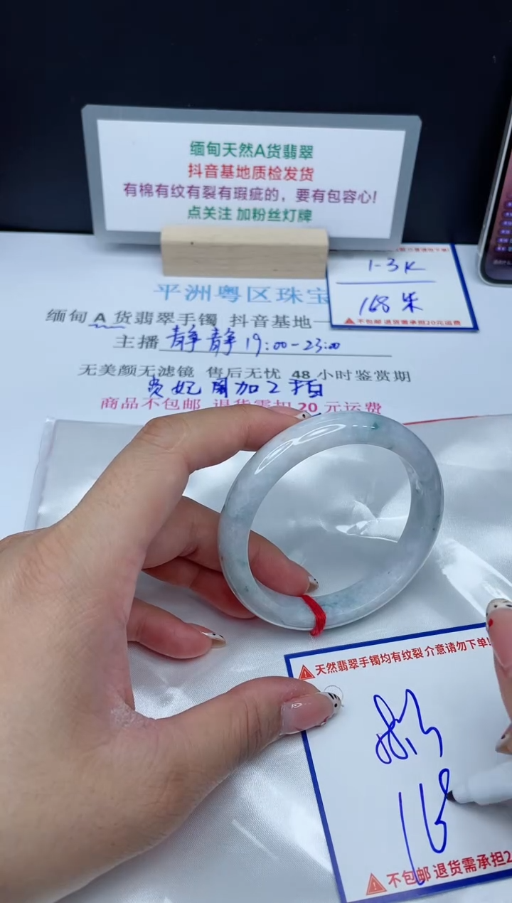 【闪购商品】翡翠手镯未镶嵌我