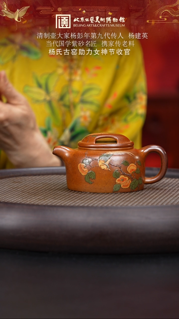 【闪购商品】紫砂茶壶046 陶茶溯源杨建英