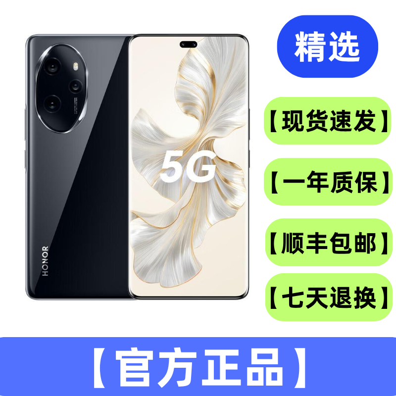 95新 honor/荣耀 100 Pro 智能数码好物 二手手机 智能手机双卡5G