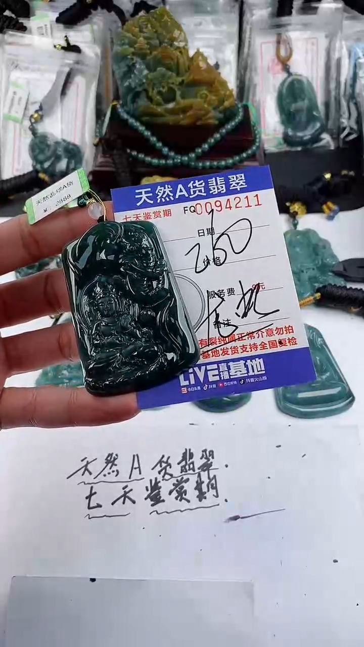 【闪购商品】翡翠颈饰未镶嵌           