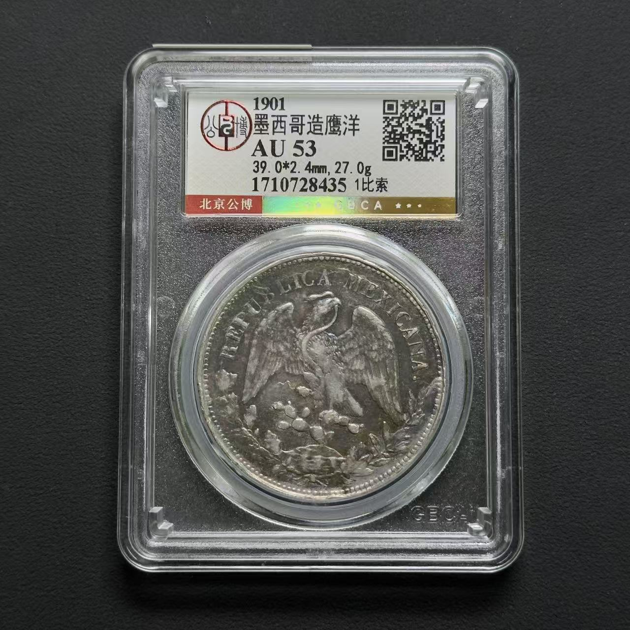 公博评级 墨西哥鹰洋 AU53  1710728435  W