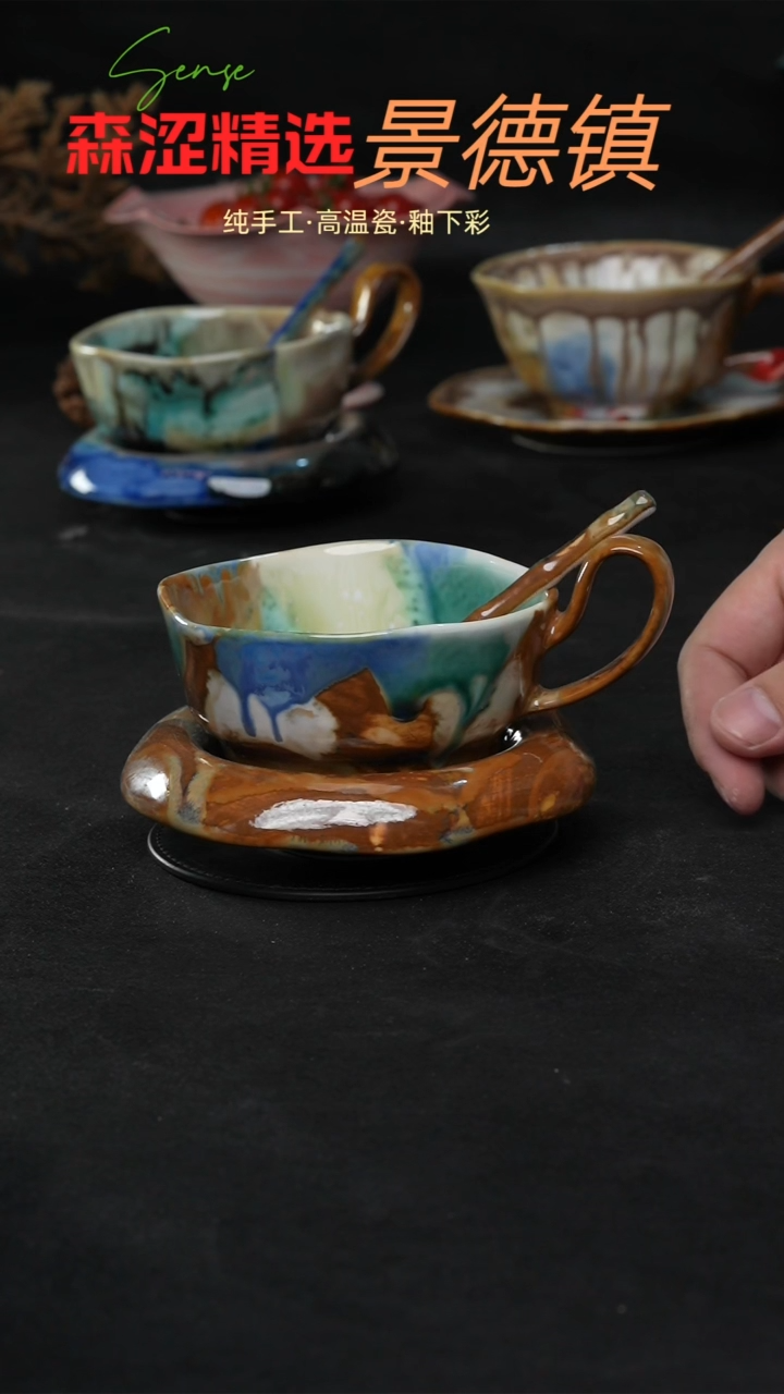 设计师款景德镇森涩手创陶瓷（食品级）778