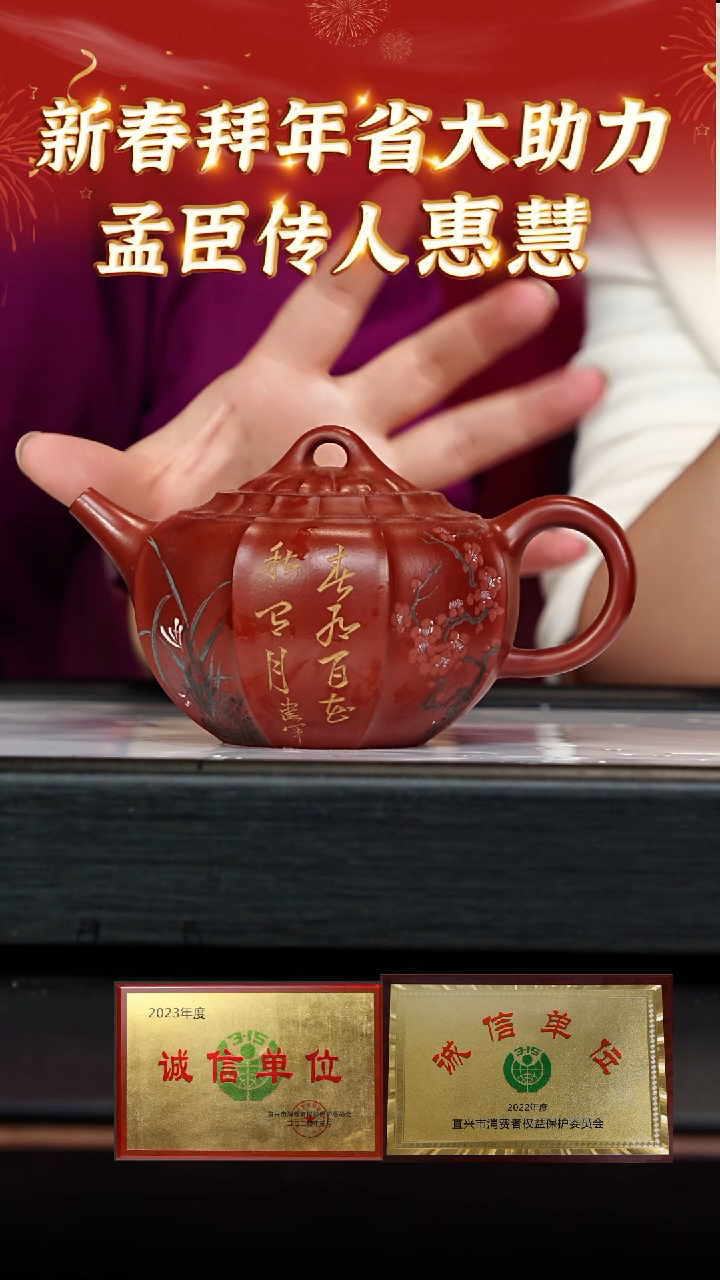 【闪购商品】紫砂茶壶164 惠慧老师专场  孟臣朱泥