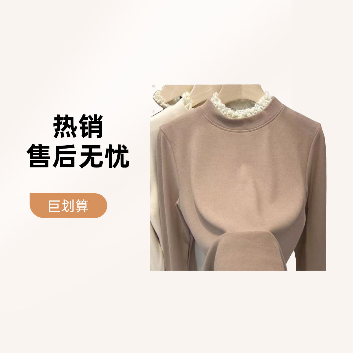【小白姐姐】3389柔软亲肤舒服绒领花边打底衫