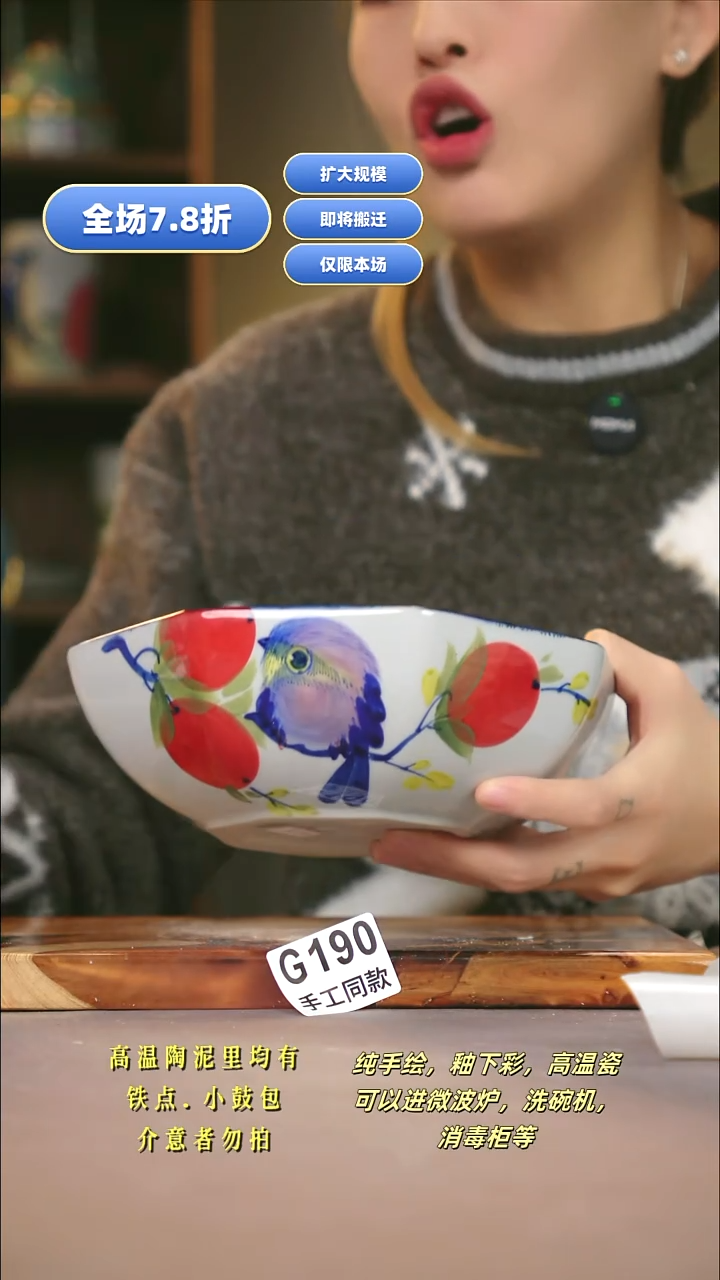 G190新十二器瓷器