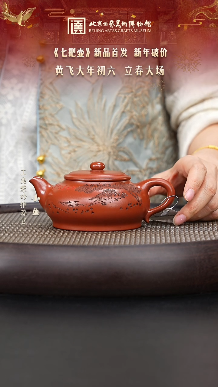 【闪购商品】紫砂茶壶国企品牌 陶茶溯源 七把壶 13