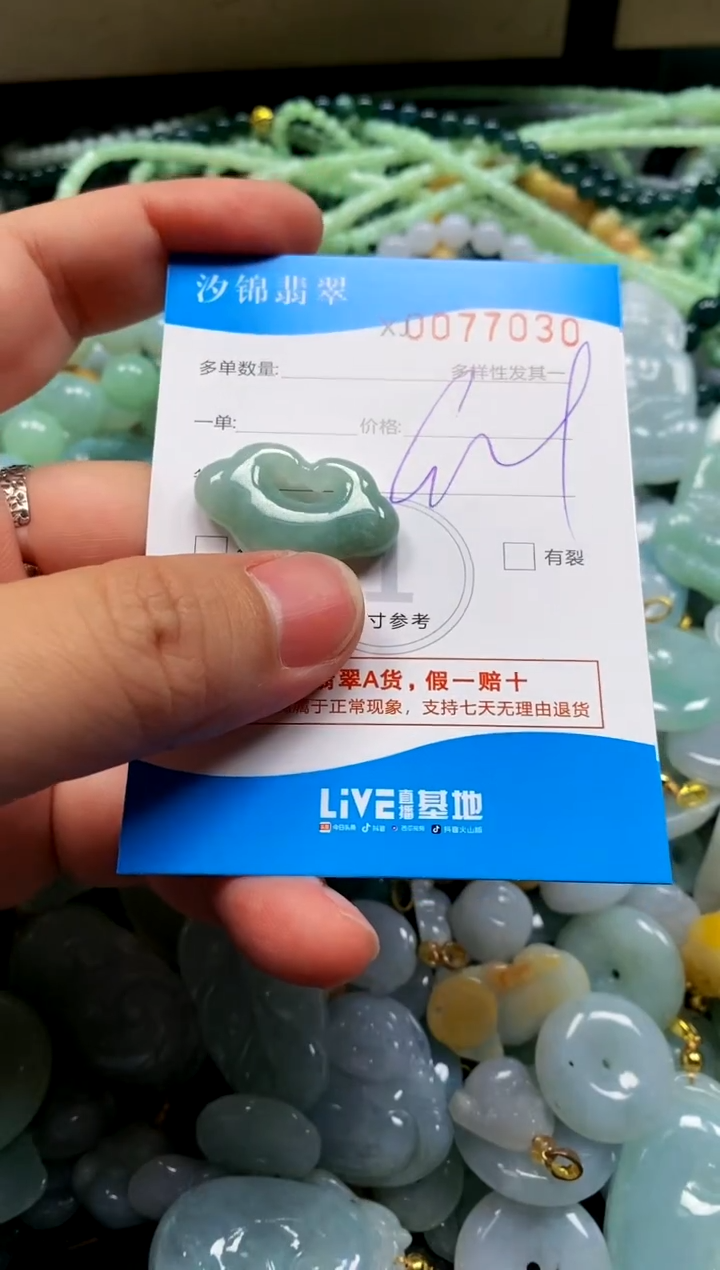 颈饰未镶嵌翡翠闪购商品0077030