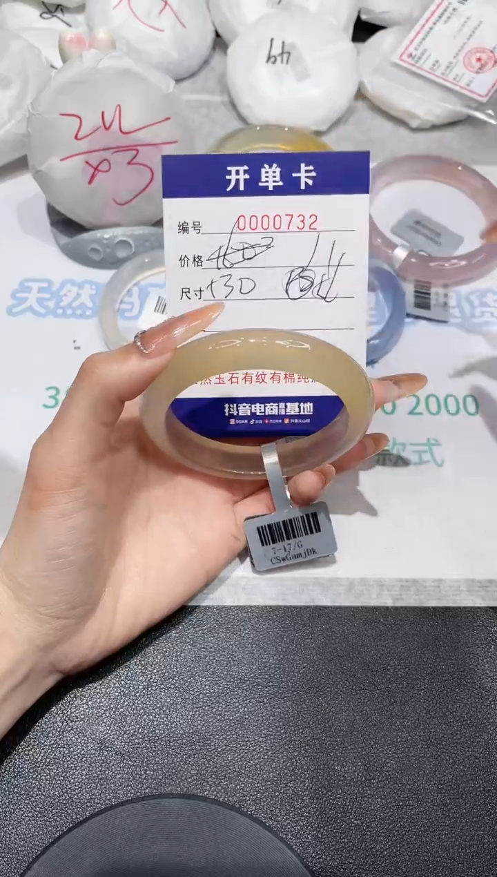 【闪购商品】玛瑙/玉髓手镯未镶嵌732