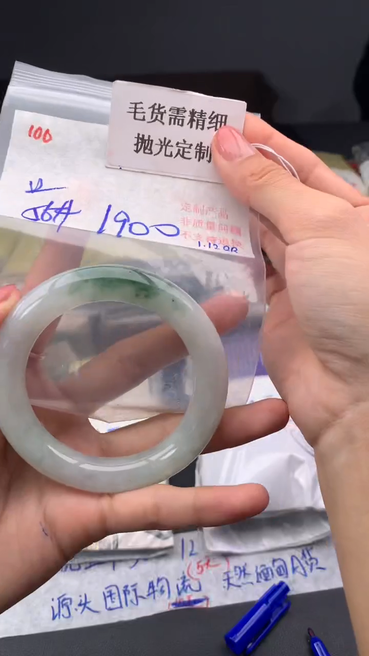 【闪购商品】定制翡翠未镶嵌毛货需精细抛光多样手镯+1900元100