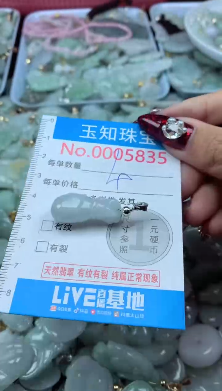 吊坠(不含链)未镶嵌翡翠5835
