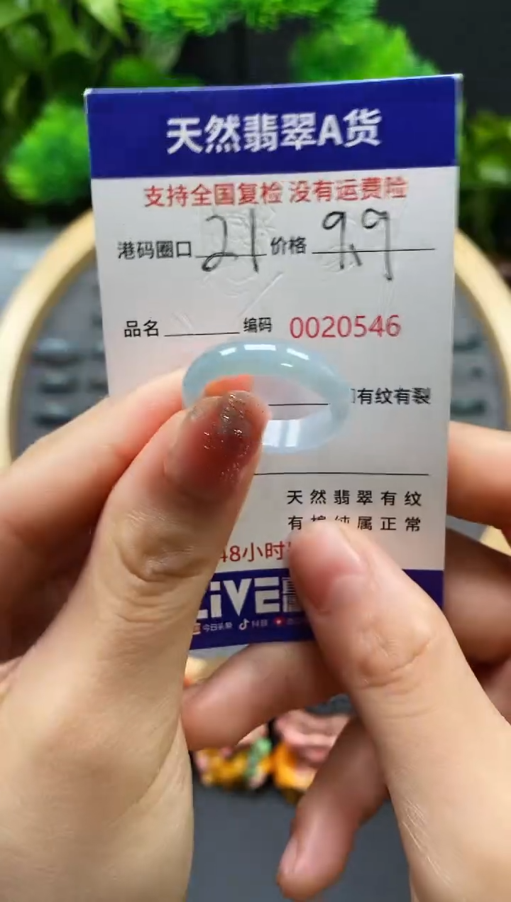 【闪购商品】翡翠戒指未镶嵌天然翡翠戒圈0546