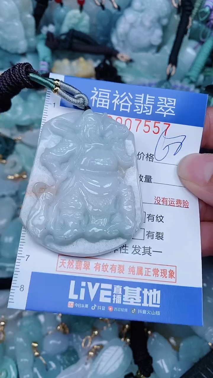 【闪购商品】翡翠颈饰未镶嵌...0007557