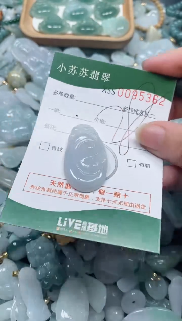 【闪购商品】翡翠颈饰未镶嵌闪购商品0095362