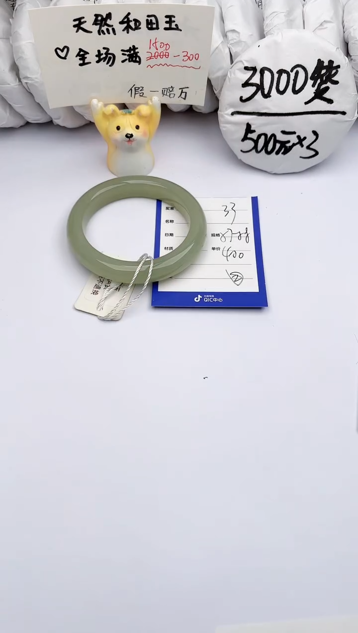 【闪购商品】和田玉手镯未镶嵌 玉轩阁33