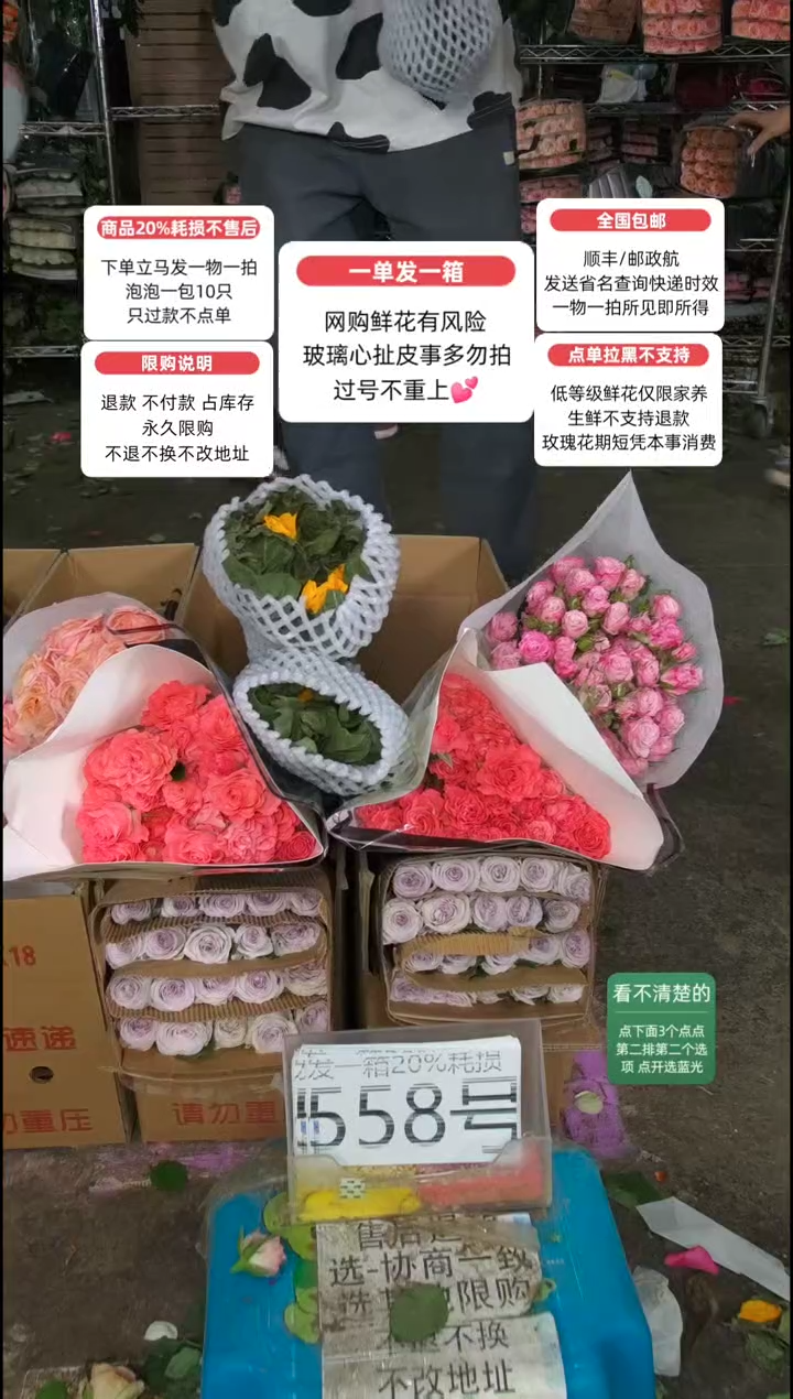 20%耗损发一箱❤号558