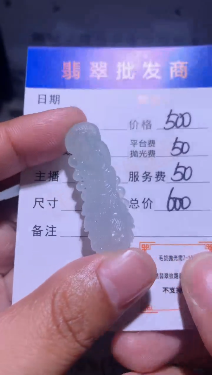 未镶嵌定制翡翠毛货-不退不换