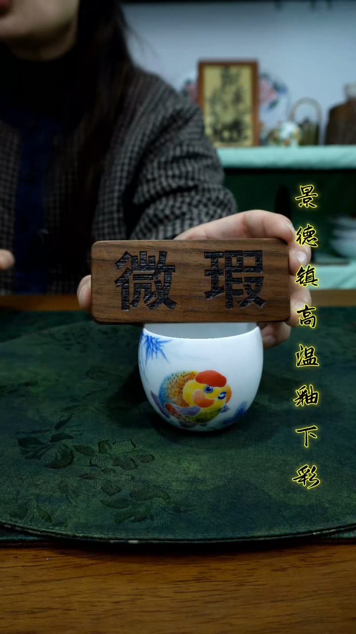 盘景德镇高温瓷（小蛋蛋杯）微瑕有一个小针眼