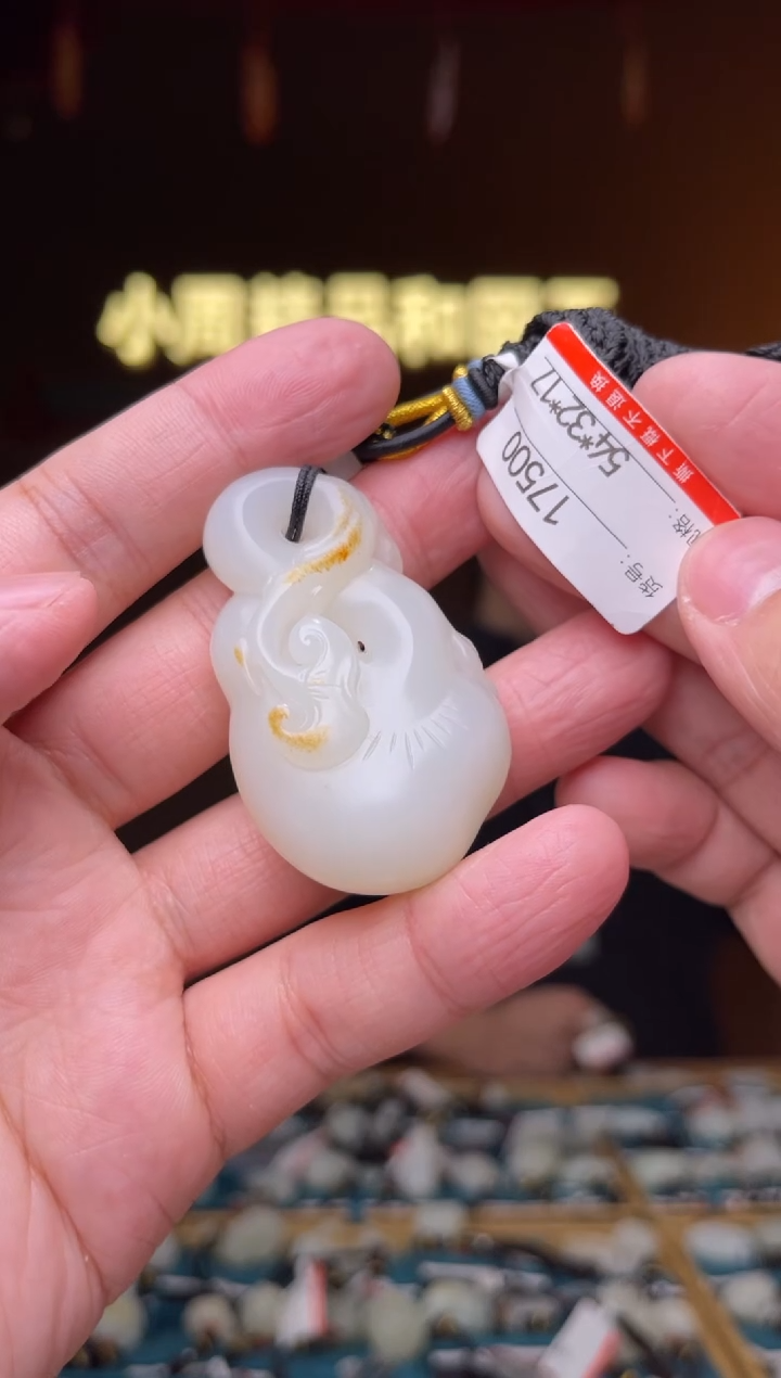 【闪购商品】和田玉吊坠未镶嵌1