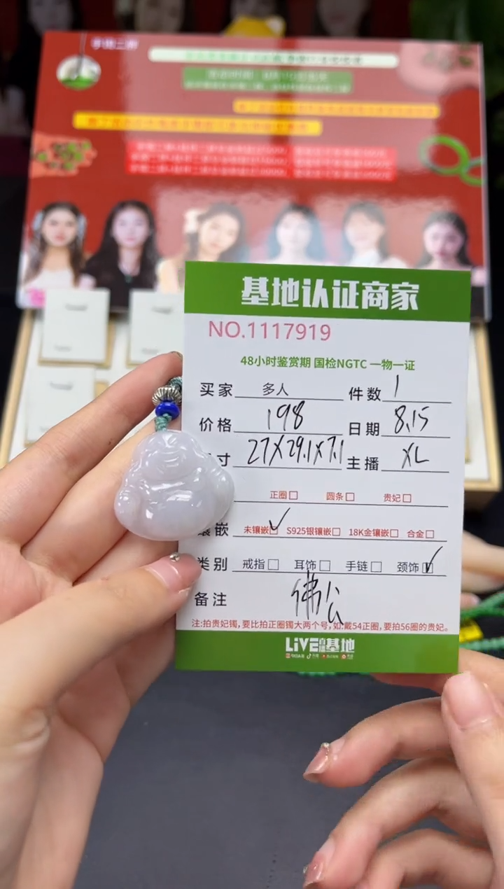 翡翠未镶嵌吊坠(不含链)多人拍一发一
