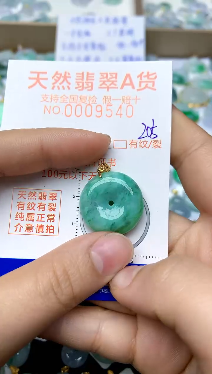 【闪购商品】翡翠颈饰18K金镶嵌天然A货翡翠