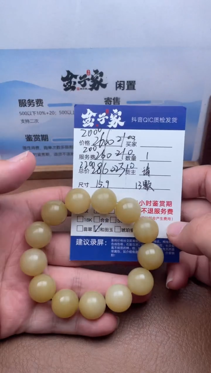 和田玉未镶嵌手串546871801