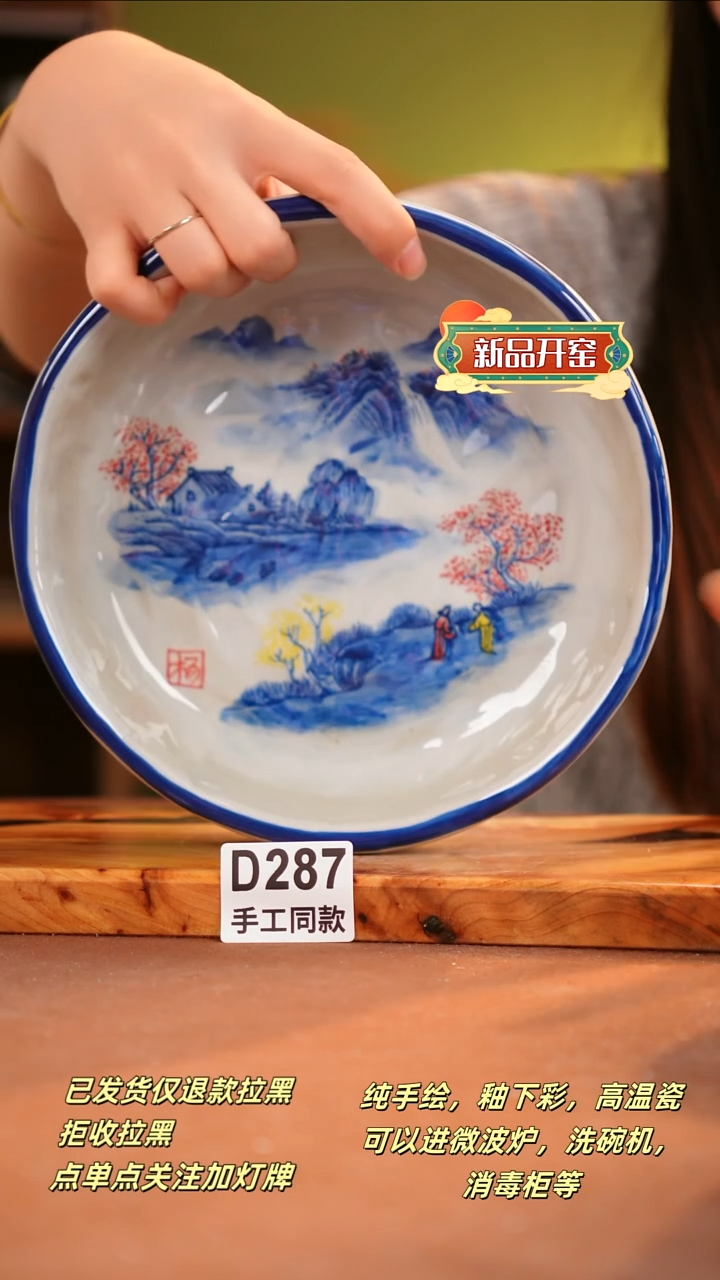 其他D287陶然集器瓷器