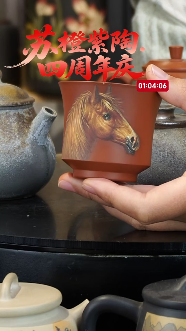 壶152  苏橙茶周边