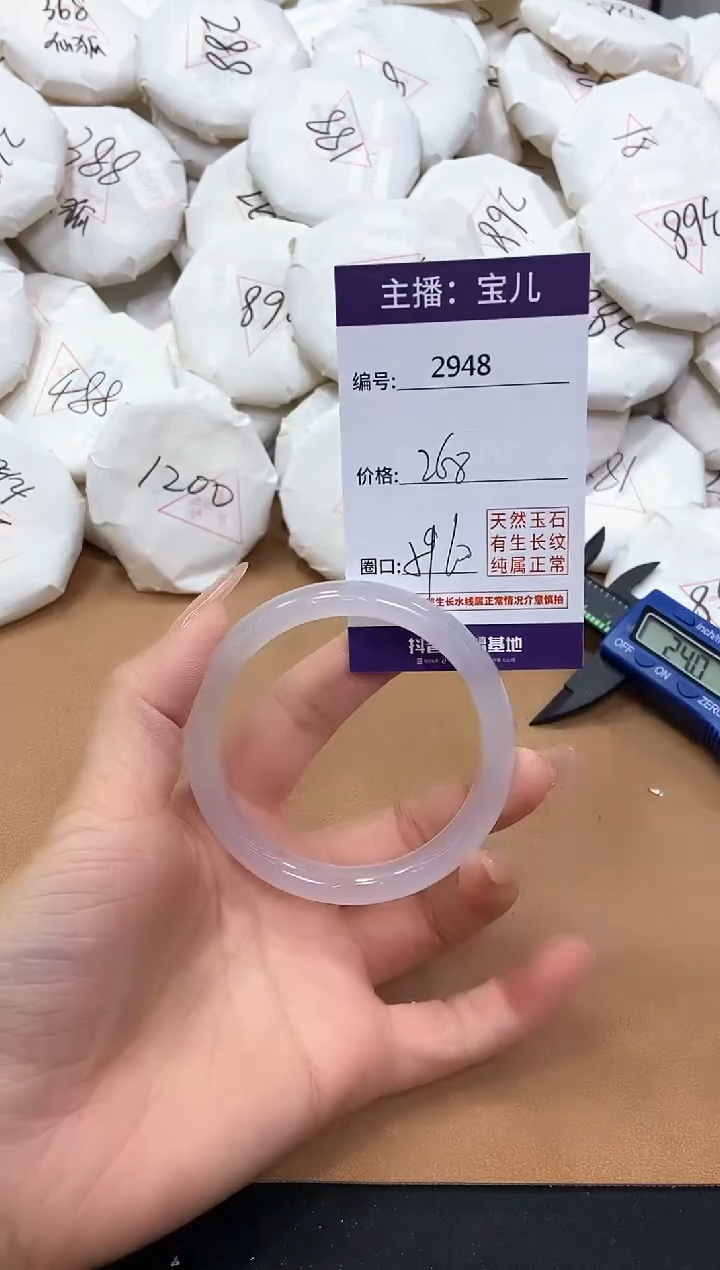 【闪购商品】玛瑙/玉髓手镯未镶嵌2948