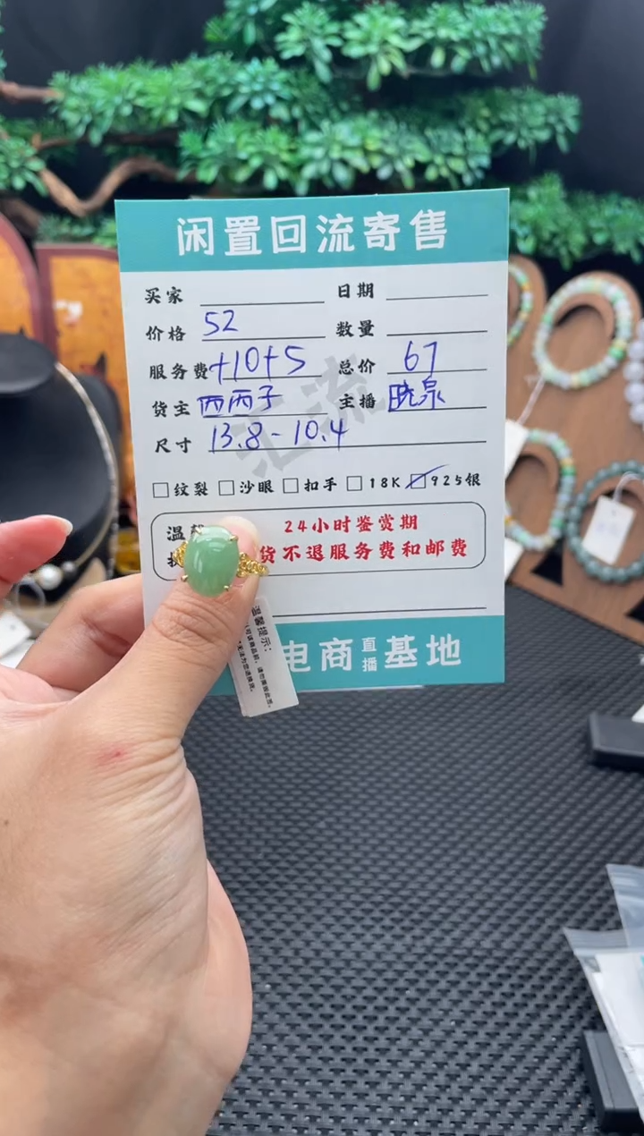 银S925镀金镶嵌戒指翡翠戒指