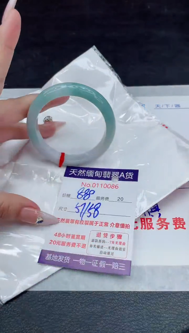 【闪购商品】翡翠手镯未镶嵌88888888