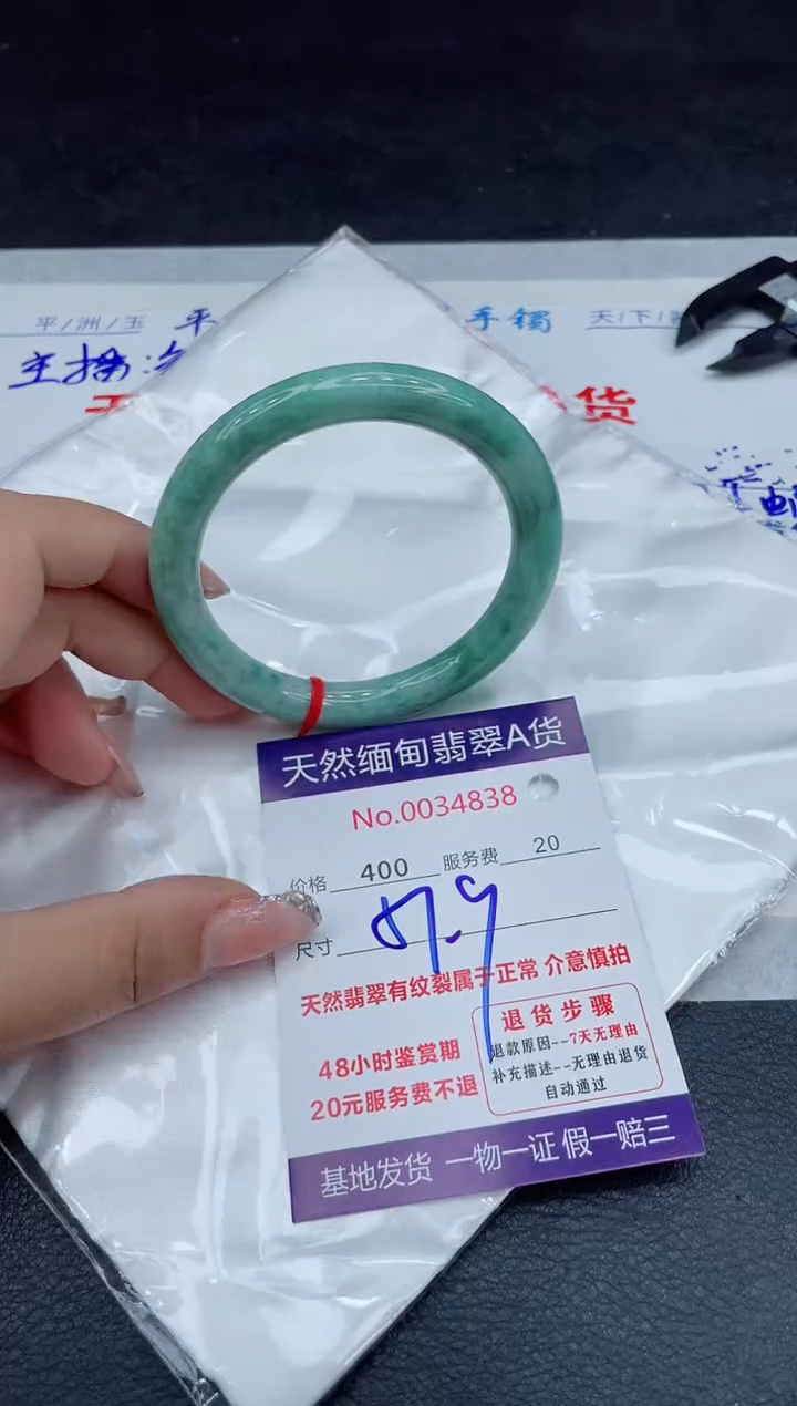 【闪购商品】翡翠手镯未镶嵌88888888