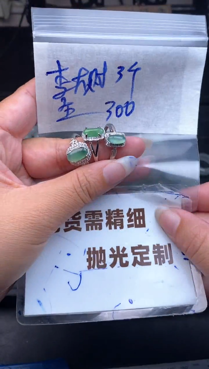 未镶嵌定制翡翠李**主毛货需抛光多样性拍一发一