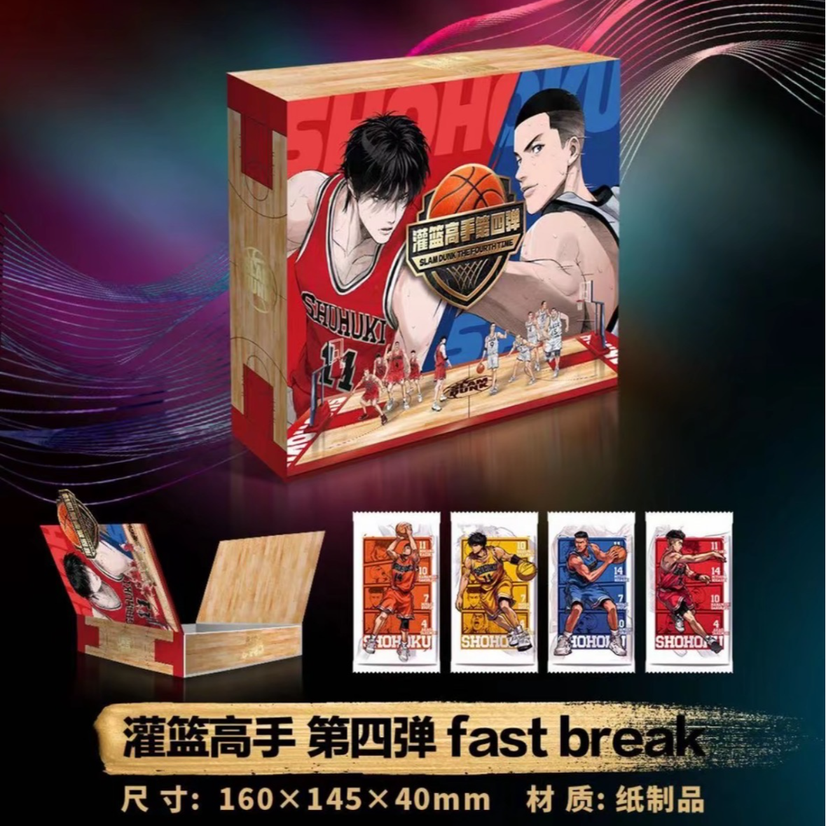 伊【平拆】 麦四 灌篮高手收藏卡牌