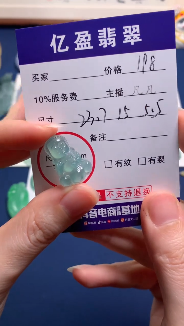【闪购商品】定制翡翠未镶嵌0967985550